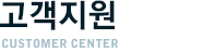 공지사항